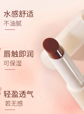 【新品】ZENN.TH丰润固体唇蜜镜面水光感唇部滋润精华唇膏口红女