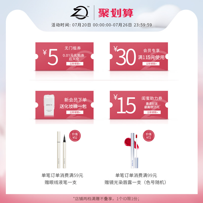 zenn . th / zennth通灵妃保湿口红 zennth唇彩/唇蜜/唇釉