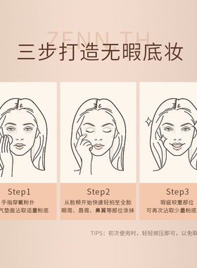 【小宇Yuki专享】ZENN.TH净肤持妆气垫自然奶油肌轻薄持久不脱妆