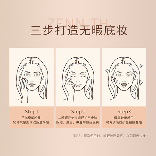 ZENN.TH气垫bb霜自然奶油肌遮瑕防水防汗12H持久干皮油皮粉底液女 - 图2