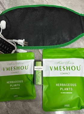 新款2.0唯蜜瘦3代草本热敷包搭配腰带3.0青春版vmeshou微商同款