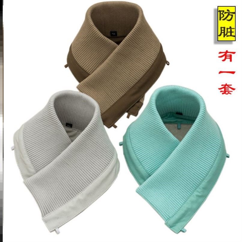 羽绒服领子保护套护领包领防脏布领口假领子神器男女可拆卸棉袄衣