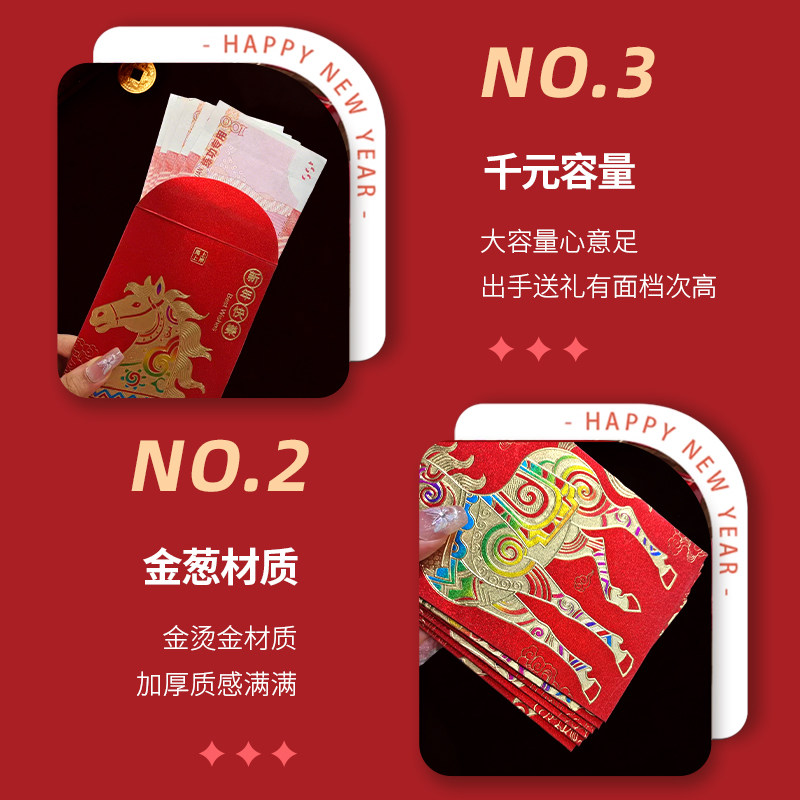 2026新款新年红包袋马年创意春节过年烫金酒红千元利是封压岁钱包,淘宝优惠券,粉丝福利购,淘宝优惠卷
