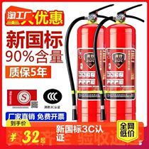 Fire Extinguisher Hanger Portable Dry Powder Red Powder 4KG Store with domestic on-board shop with 23458 kg of country