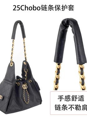 小香25Bag包肩带改造单肩斜跨链
