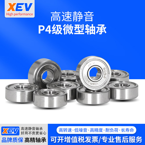 进口XEV迷你微型小轴承1内径1.5 2 3 4 5 6 7 8 9mm 608z DIY模型 - 图0