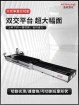 Golden Jet Fiber Laser Cutting Machine Stainless Steel Carbon Steel Metal Plate High Speed Precision Laser Cutting Machine Gantry