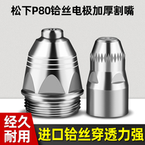 P80 plasma cutting nozzle lgk-100 plasma cutting machine gun head accessory Panasonic p80 electrode nozzle