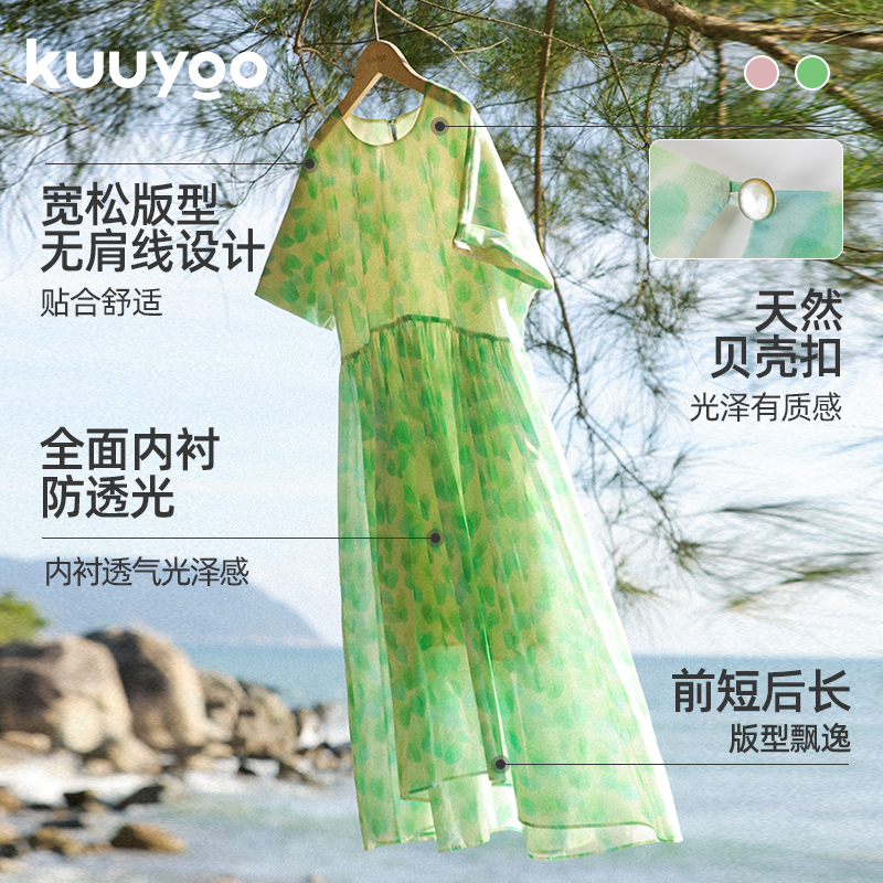 KUUYOO浪漫晕染轻薄连衣裙中大童夏季透气亲肤防透光儿童宽松裙子 - 图0