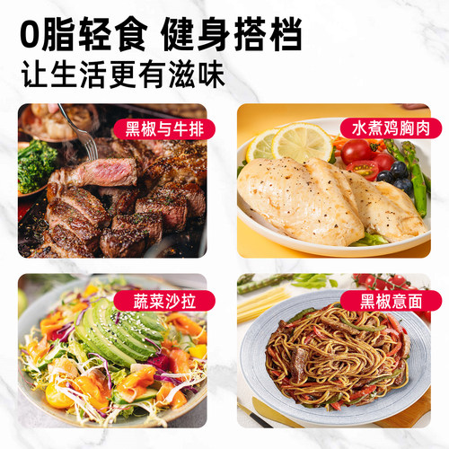 口味全海盐黑胡椒研磨器家用瓶装健身鸡胸肉牛排意面混合调味料品 - 图1