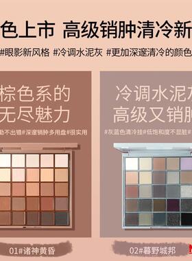 官方正品25色眼影盘顺滑易上色珠光哑光亮粉闪粉大地色咖啡棕色系
