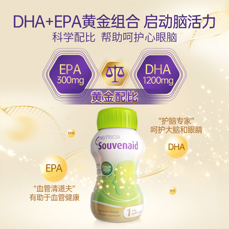 纽迪希亚金装能全素+智敏捷营养粉 纽迪希亚营养食品海外旗舰成人奶粉