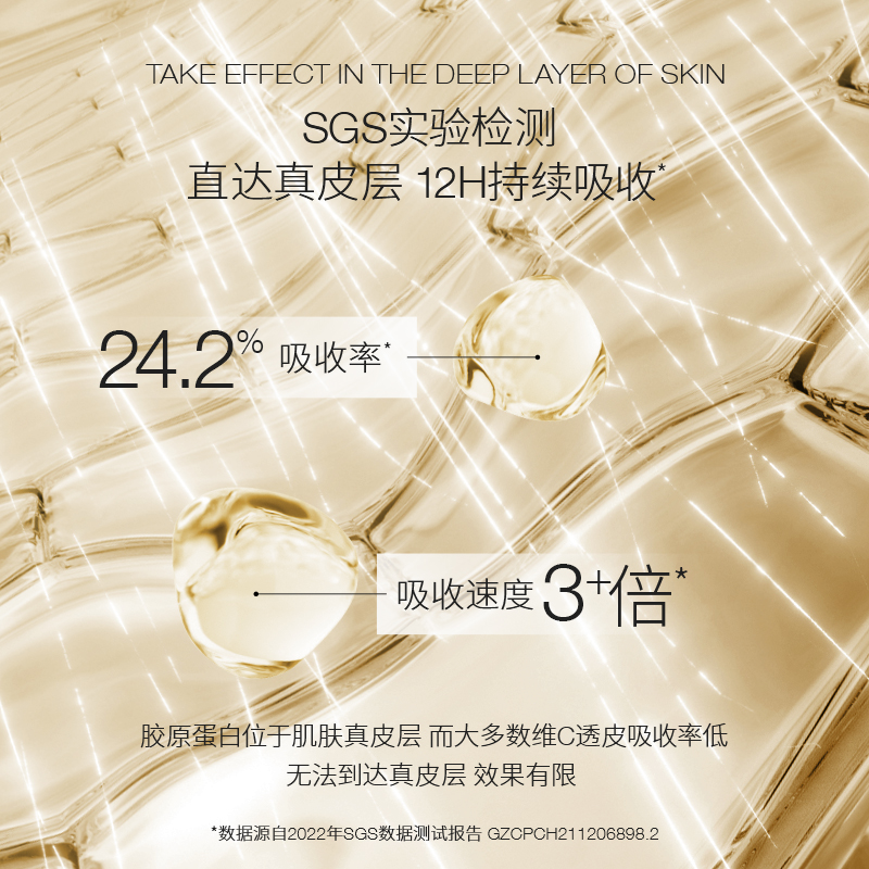 【立即抢购】CELLEX-C仙丽施左旋VC精华10%原型维C淡纹紧致新效期 - 图1