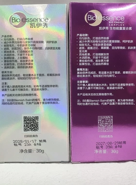 凯伊秀多效bb霜防水防汗专柜正品无瑕亮丽粉底液遮瑕保湿提亮肤色