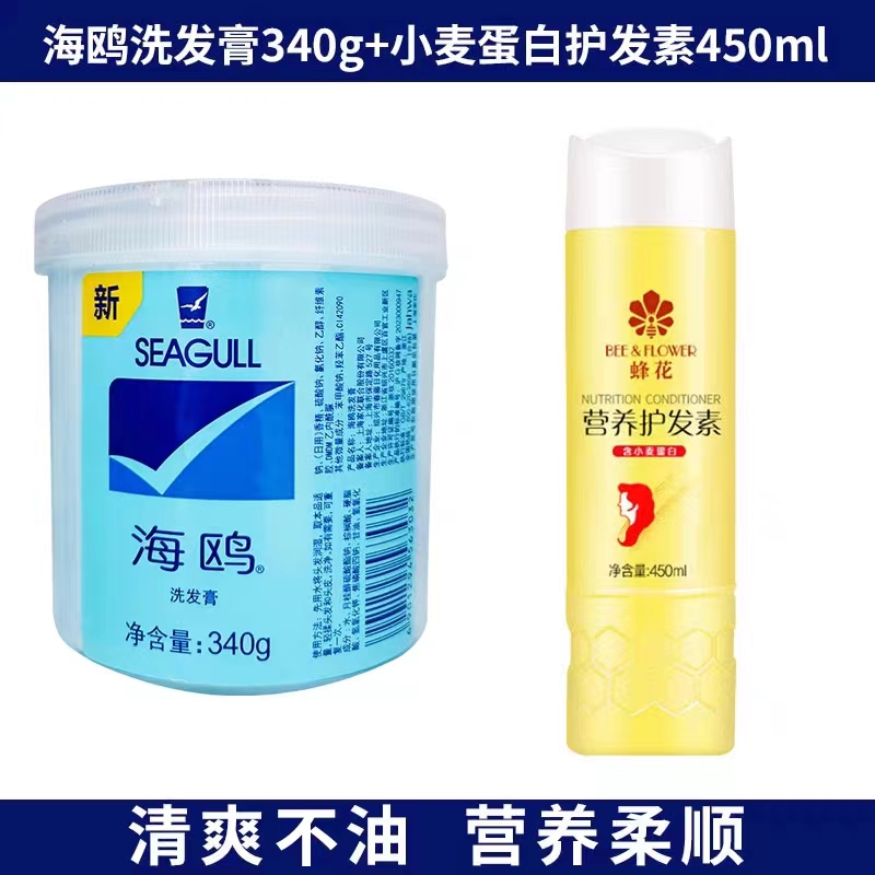 海鸥洗发膏340g瓶温和洁净柔顺洗发露滋润无硅油洗头水上海老国货-图0