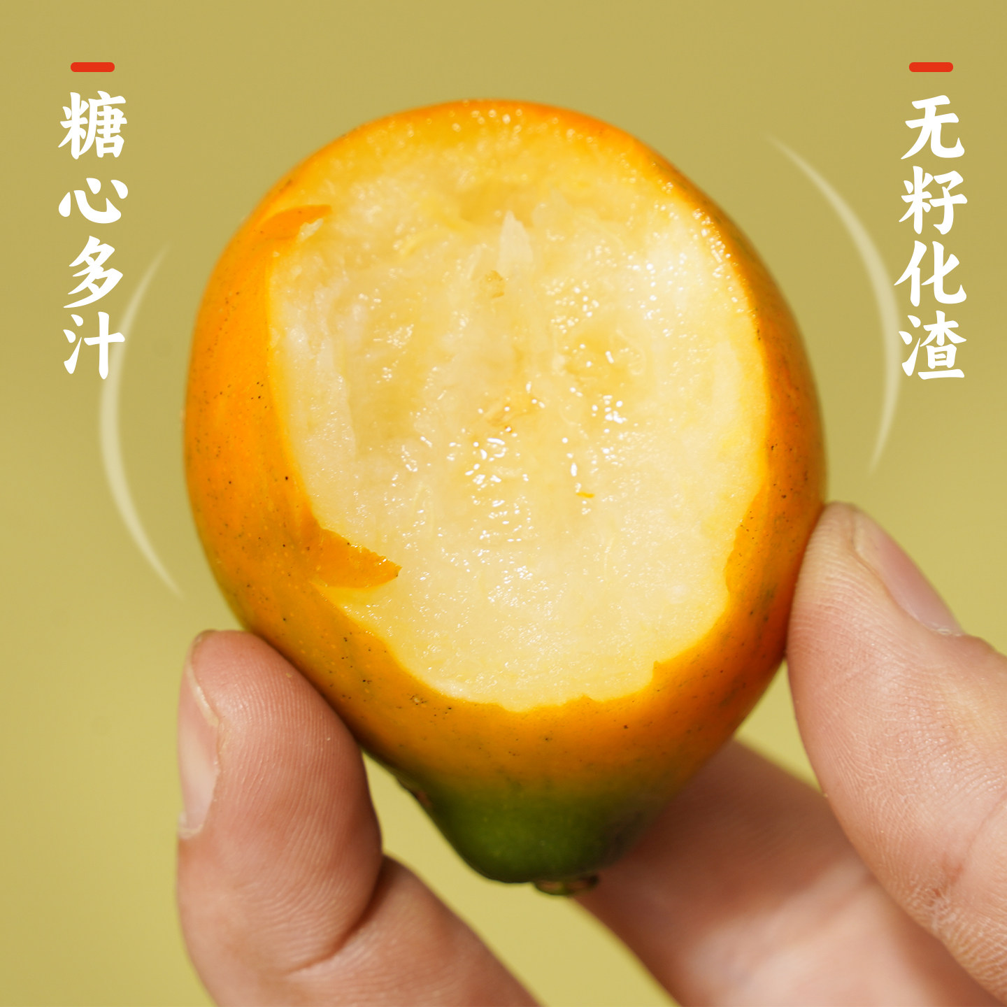 正宗融安第三代脆蜜金柑广西脆蜜金桔果无籽新鲜现摘礼盒独立装,淘宝优惠券,粉丝福利购,淘宝优惠卷