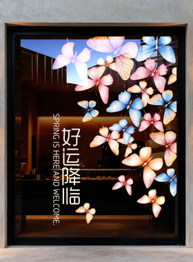 2026春季焕新商场店铺玻璃门贴纸