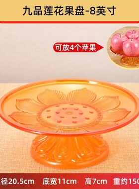 塑料水果盘果盘供盘佛前家用供奉