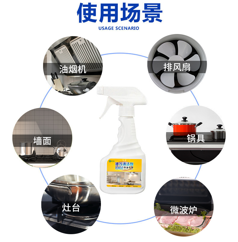 油烟机去油污强力神器重油污清洗剂 青沐之叶油污清洁剂