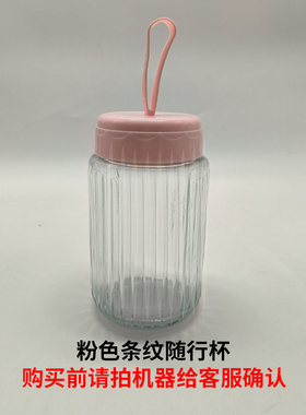 榨汁机随行玻璃杯子盖子配件专拍