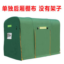 Car Shed Canvas Tarpaulin Three-wheeler Special Rain Shed Rear Compartment Rear Compartment Rear Compartment Shelter Anti Chilling Wind Shield Thickened Shed Totally Enclosed