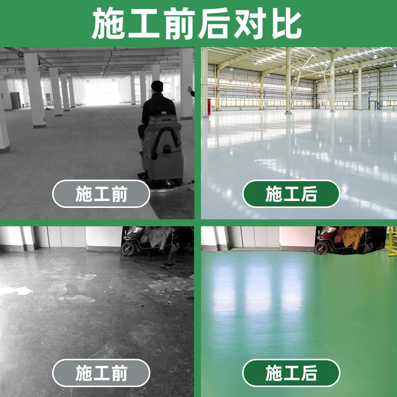 水性地坪漆室内家用水泥地面改造环氧地坪漆耐磨自流平水泥地面漆