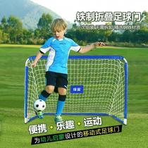 Outdoor childrens football door frame with five-person outdoor indoor mobile and foldable school foot COD ball