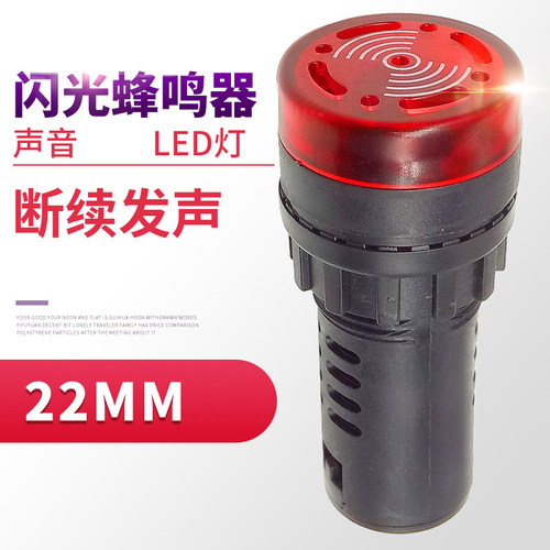 瑞沃尔闪光蜂鸣器圆形AD16-16SM 22SM LED声光信号指示灯16mm22mm - 图2