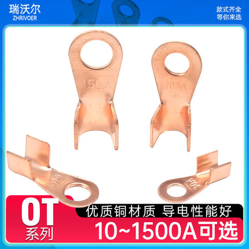 OT紫铜开口鼻铜鼻子接线端子线鼻子电瓶线耳接头3A16A30A100A800A - 图1
