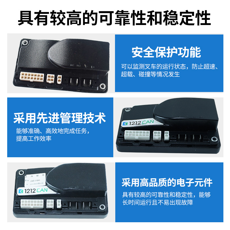 电动叉车控制器Curtis中力诺力合力中力托盘搬运车交流控制盒配件 - 图1