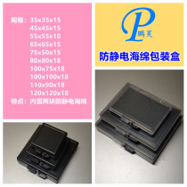 Multi-style antistatic sponge box square box plastic silicon crystal BGA package electronic components IC chip case sample box