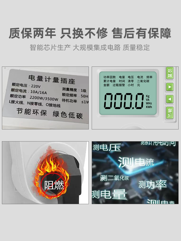 电量电费显示出租房空调16A86型计量插座家用10A功率用电量监测 - 图2