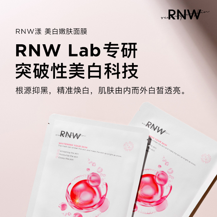 RNW面膜女补水保湿滋润修复舒缓敏感肌提亮肤色收缩毛孔肌肤屏障 - 图1