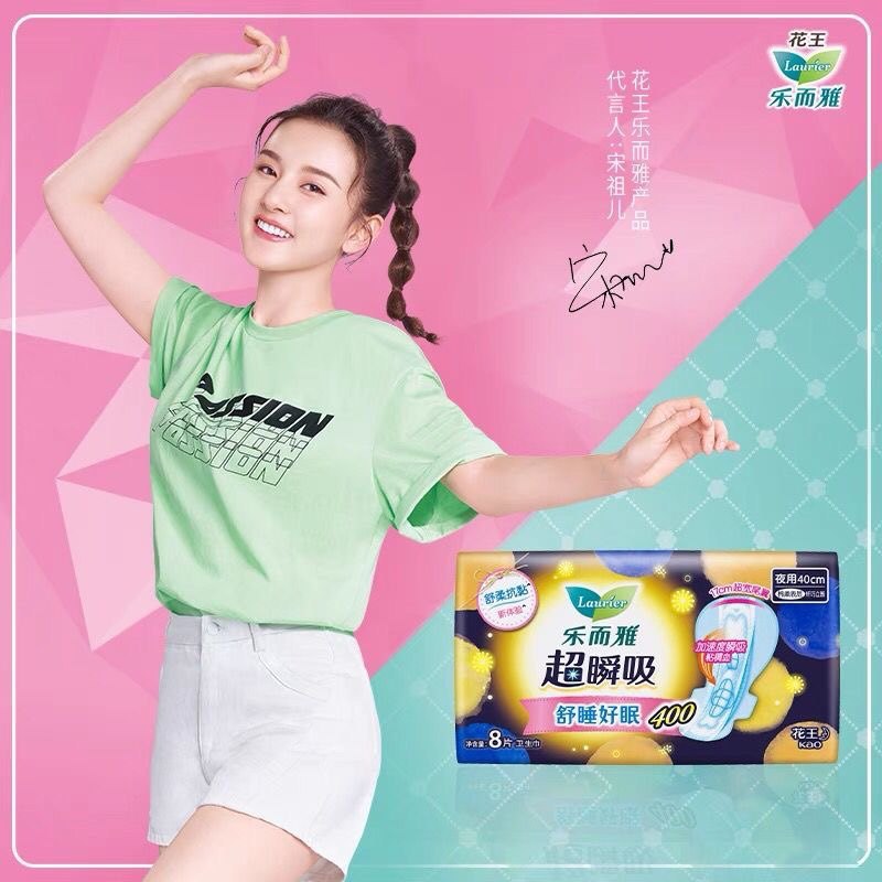 花王卫生巾乐而雅超瞬吸纤巧立围超特长夜用护翼型卫生巾40cm8片,淘宝优惠券,粉丝福利购,淘宝优惠卷