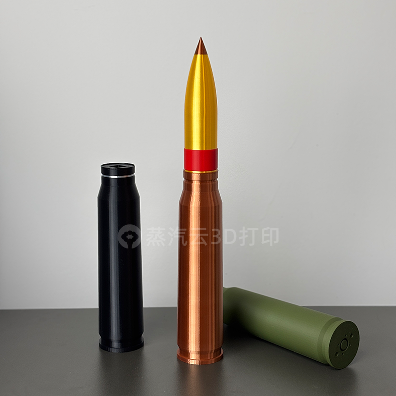 【3D打印】30mm高爆燃烧弹模型静态玩具军事A10攻击机弹药武器,淘宝优惠券,粉丝福利购,淘宝优惠卷