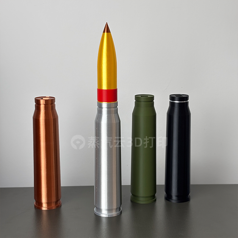 【3D打印】30mm高爆燃烧弹模型静态玩具军事A10攻击机弹药武器,淘宝优惠券,粉丝福利购,淘宝优惠卷