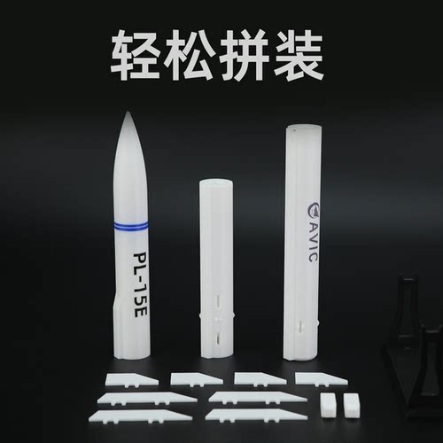 1:8中国霹雳PL15E空空导弹3D打印模型拼接静态模型摆件军事武器 - 图3