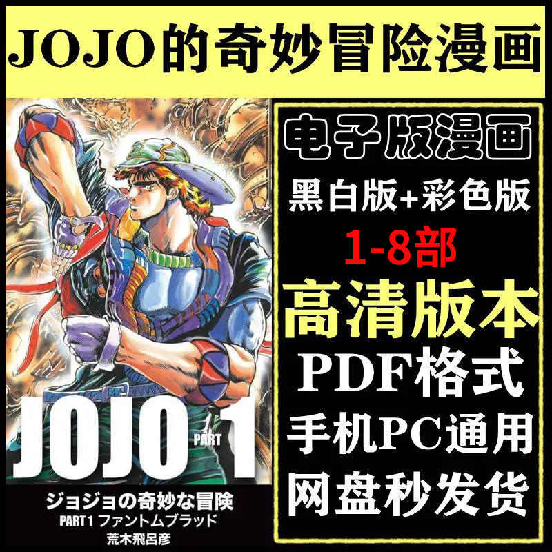 荒木漫画 新人首单立减十元 21年7月 淘宝海外