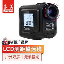 Dongmei (Dongmei) Laser Rangefinder Telescope High Precision Golf Distance Measurement Electric D Ruler WS