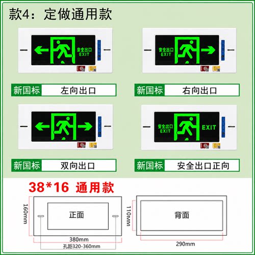 嵌入式疏散标志灯可定制尺寸暗装安全通道指示牌安全出口指示灯牌 - 图0