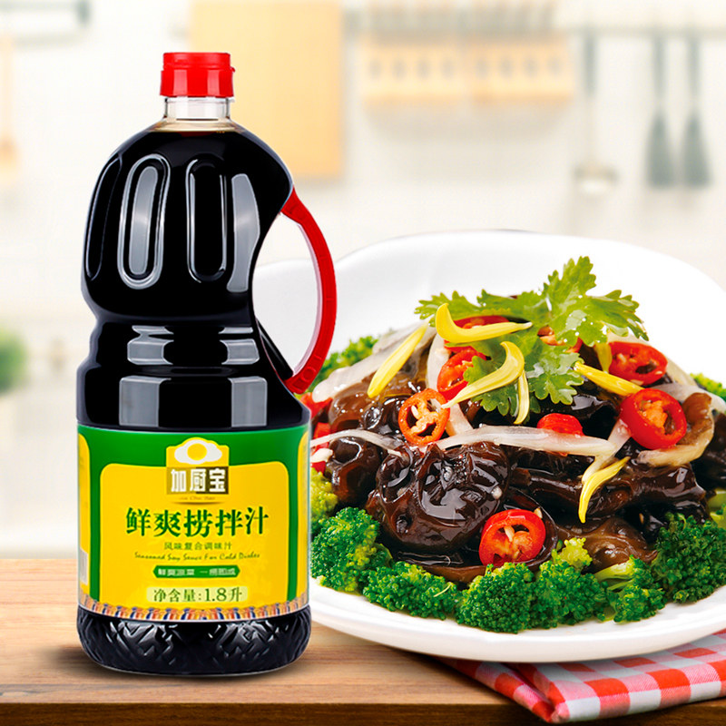 鲜爽捞拌汁1.8升 凉菜凉拌汁饺子素食海鲜捞汁蘸料调味汁家用商用