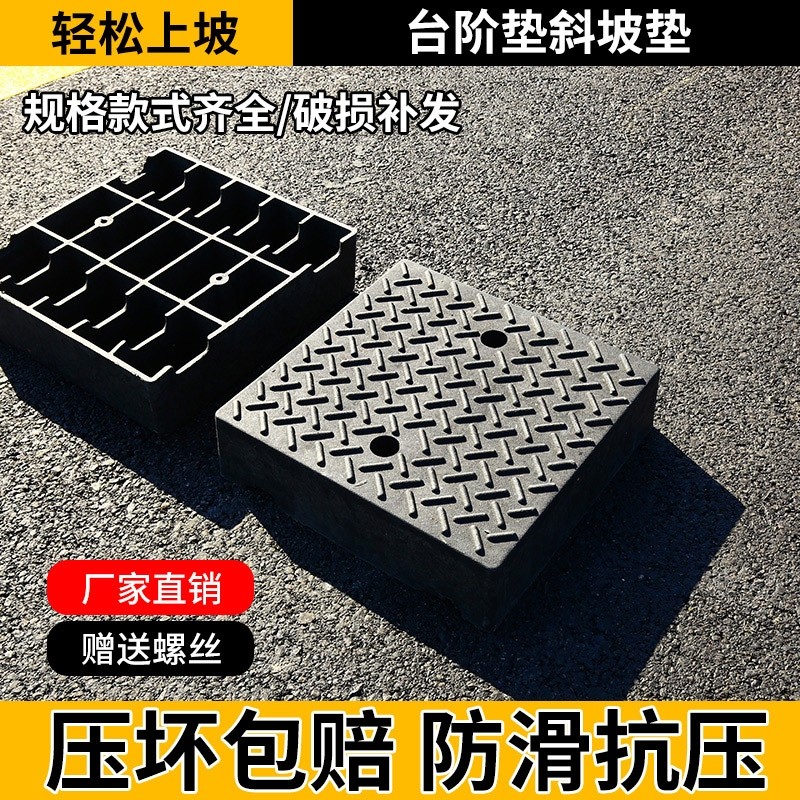 橡胶台阶垫减速带马路牙子斜坡垫汽车爬道路沿坡公路坡道板上门坎,淘宝优惠券,粉丝福利购,淘宝优惠卷