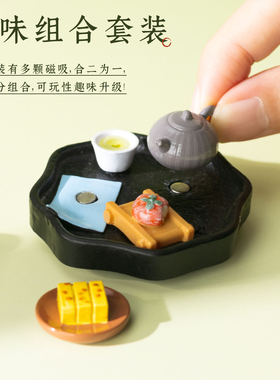 中式茶点美食树脂冰箱贴