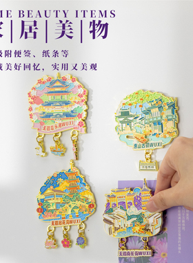 无锡金属冰箱贴惠山古镇鼋头渚