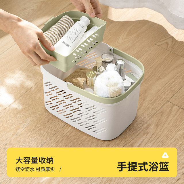 Bathing basket wet and dry separation dormitory hand-heeled bath basket student toiletries storage basket drain washing basket