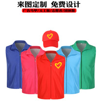 Volunteer waistcoat Printed Advertising Shirt Promotional Vest Supermarket Work Clothes Pure Color Advertising Hat Volunteer Clothes