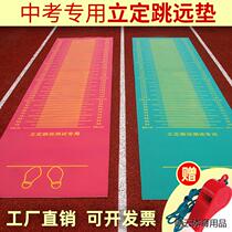 Liding Jumping Far Test Special Mat Exam for Divine Instrumental Cushions Students Sports Training Indoor Home Anti-Slip Hiking Mat