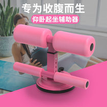 Sit-up Assistive Device Fixed Foot Instrumental Roll Belly Yoga Home Grooming Machine Slim Tummy Suction Cup Style Fitness Equipment