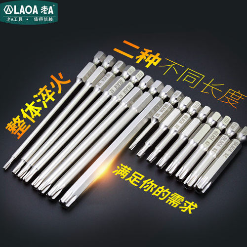 老A梅花内六角批头电动批头气动中孔梅花批咀强磁风批头工业型机 - 图2