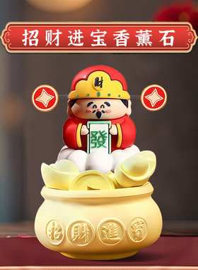 2025年新款财神爷摆件国风车载